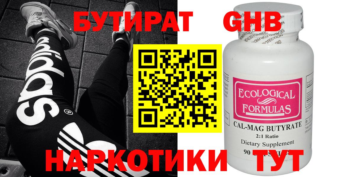 Касимов  Бутират вода  Вход с VPN 