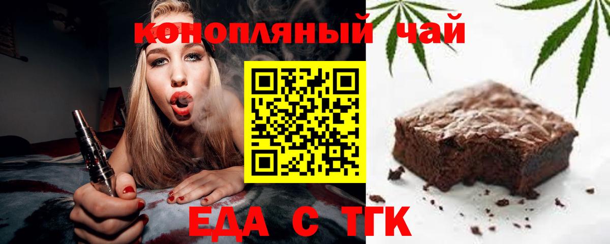 Касимов  Canna-Cookies конопля  Вход с VPN 
