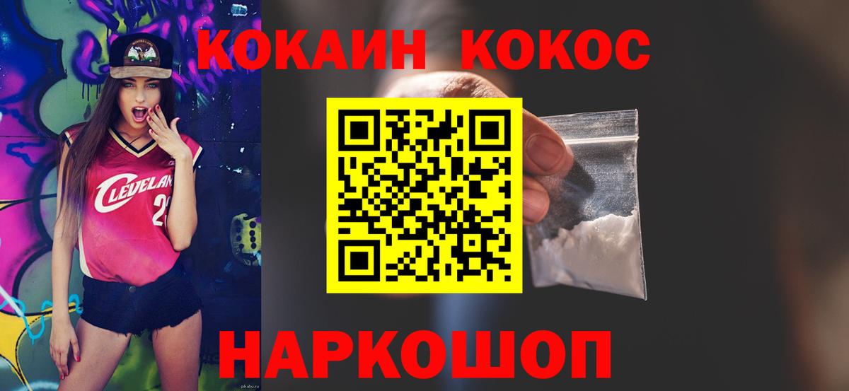 КОКАИН Columbia  Кокаин 98%  Вход с VPN  Касимов 