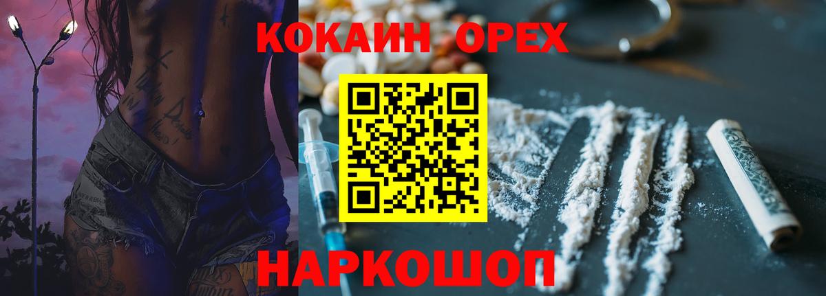 Cocaine Колумбийский Касимов