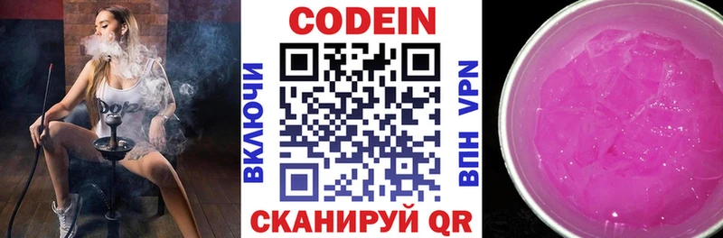 Кодеиновый сироп Lean Purple Drank  где купить наркоту  Касимов 