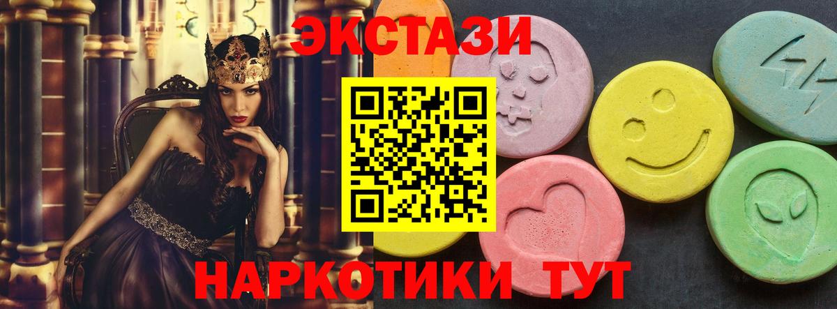Касимов  блэк спрут   Ecstasy  Экстази диски  Вход с VPN  Экстази 99% 