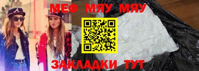 мефедрон мука Гусиноозёрск