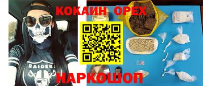 мефедрон мука Гусиноозёрск