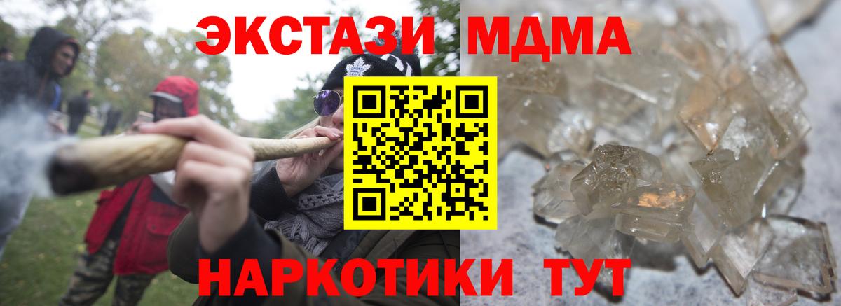 MDMA кристаллы Касимов