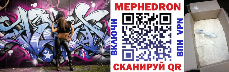 МЕФ мяу мяу купить закладку Касимов