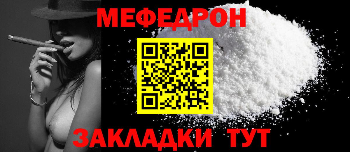 МЯУ-МЯУ  Вход с VPN  МЯУ-МЯУ mephedrone  Касимов  Меф кристаллы 