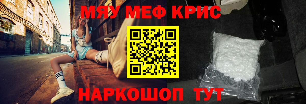 Мефедрон мука Касимов