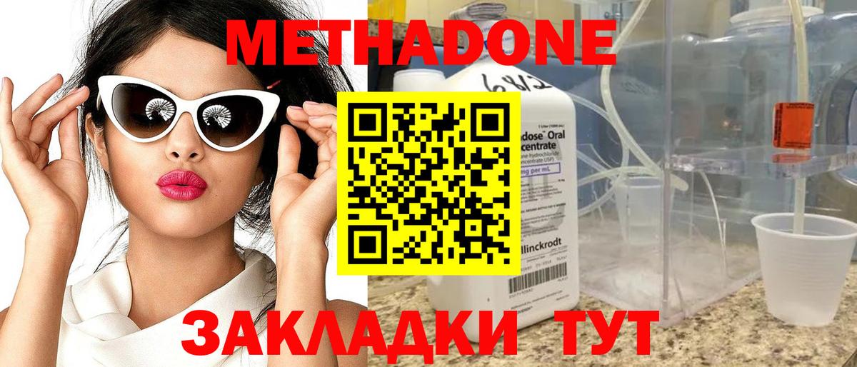 Касимов  Метадон мёд  Вход с VPN  Метадон methadone 