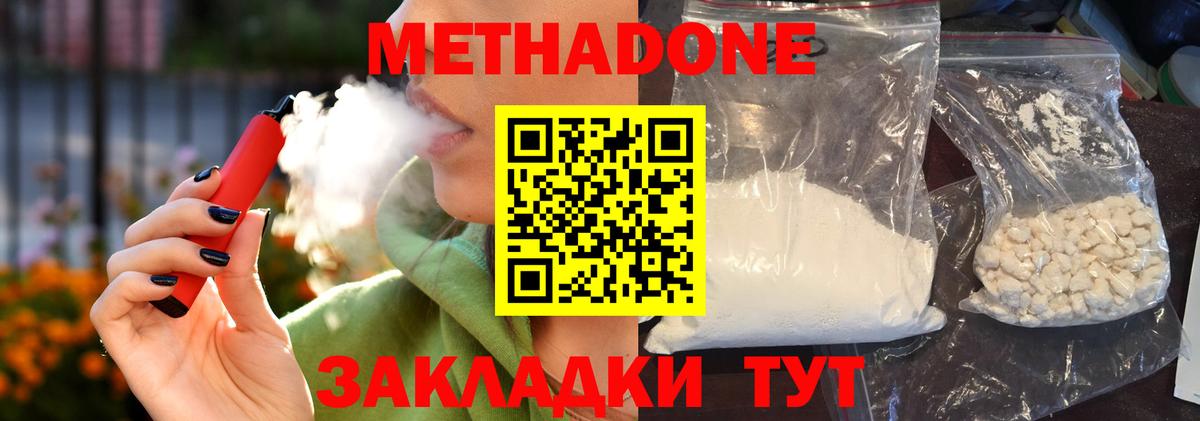 Метадон methadone Касимов