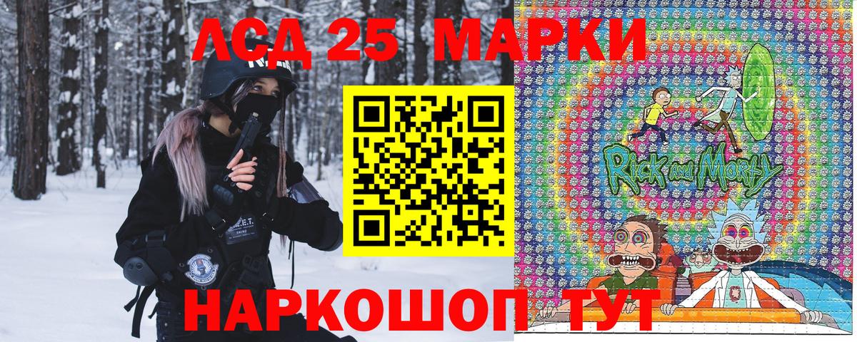 Марки 25I-NBOMe 1500мкг Касимов