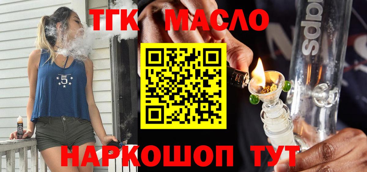 Дистиллят ТГК концентрат  сколько стоит  Касимов  Дистиллят ТГК вейп с тгк  Вход с VPN 
