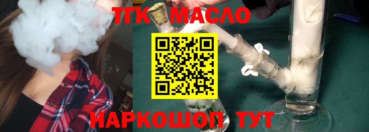 ТГК жижа Касимов